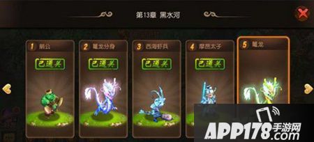 梦幻西游手游前尘旧梦13章