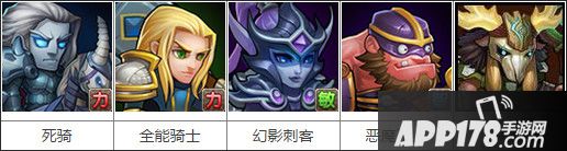 刀塔传奇7月签到英雄先知阵容