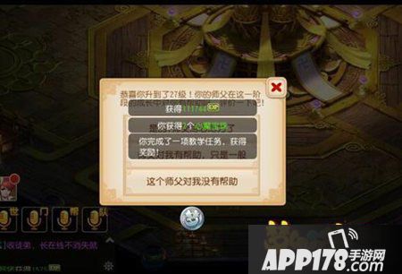 梦幻西游手游出师奖励
