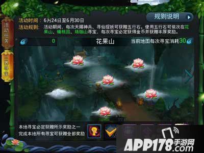 乱斗西游三界寻宝