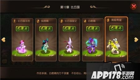 梦幻西游手游前尘旧梦十二章