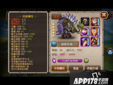 暗影萨满有个技能是雷属性的
