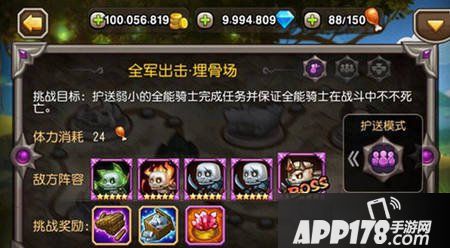 刀塔传奇游戏截图