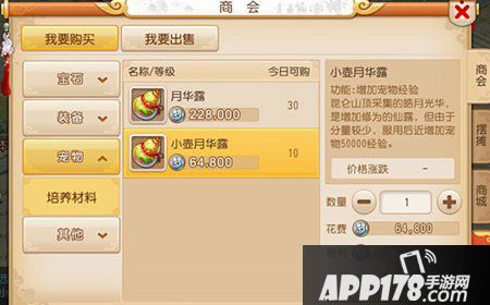 梦幻西游手游囤月华露