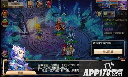 今天小编给大家带来的是梦幻西游手游69升70级条件的介绍