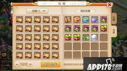 梦幻西游手游高级藏宝图怎么获得