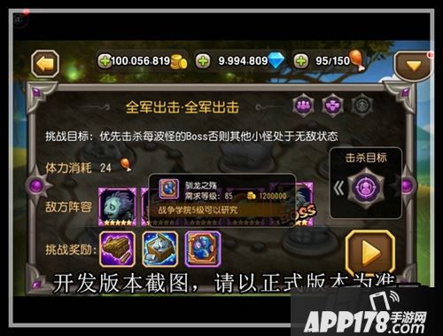 刀塔传奇游戏截图