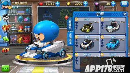 跑跑卡丁车手机版ios版