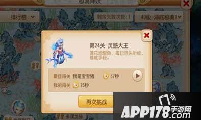 梦幻西游手游邪灵大王