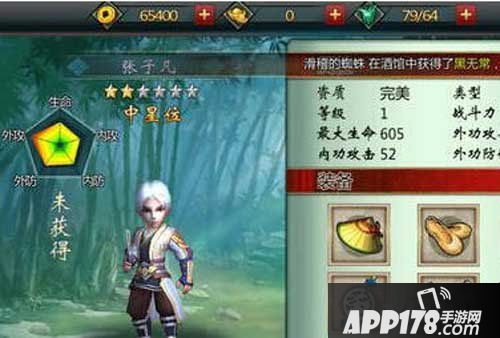 不良人手游张子凡阵容