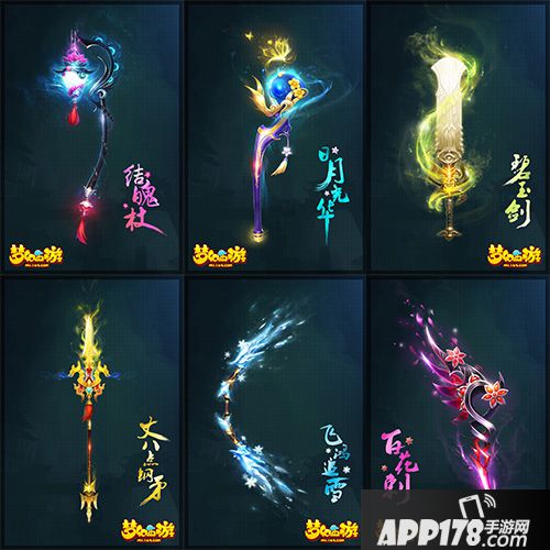 梦幻西游手游80级武器