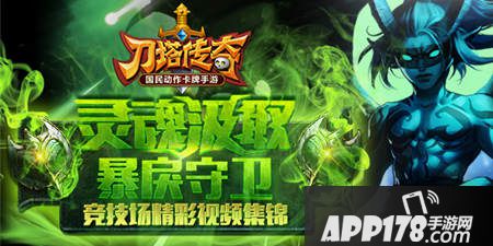刀塔传奇活动
