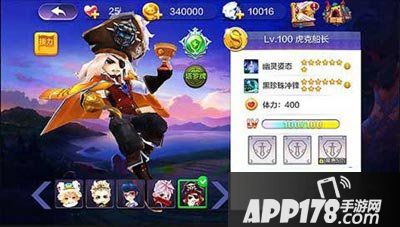 天天风之旅虎克船长