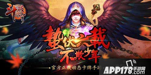 斗破苍穹手游安卓版