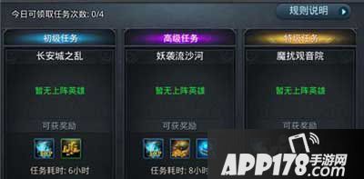 乱斗西游天涯追缉