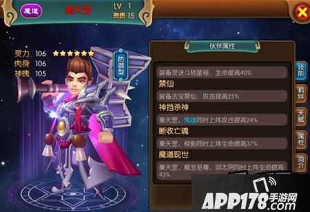 大主宰秦天罡怎么样？