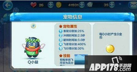 Q小益