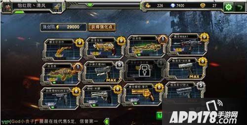 全民枪战挑战模式用什么枪