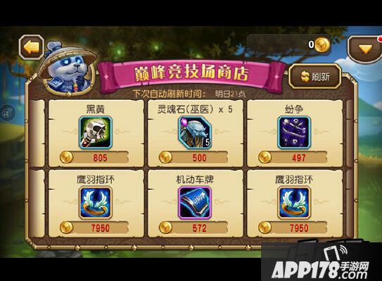 刀塔传奇巅峰竞技场平民阵容推荐