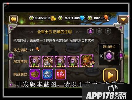 击杀第一个怪后需要在指定时间内快速消灭其他怪物