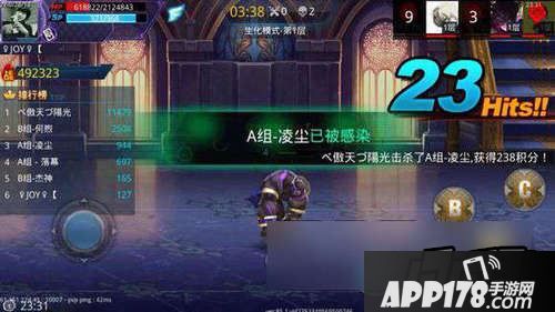 天天炫斗生化模式截图