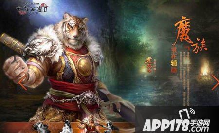 梦幻西游手游魔族加点