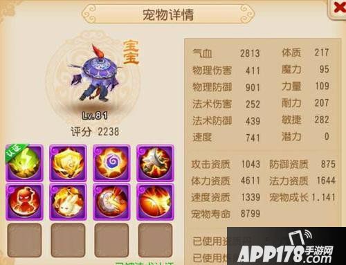 梦幻西游手游血敏宠