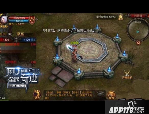 阵营PK
