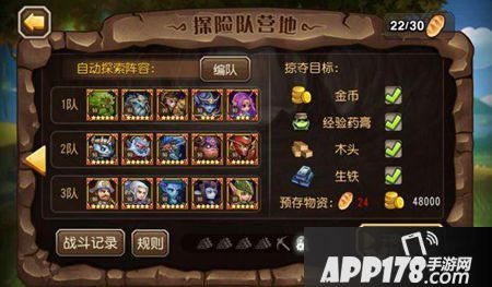 刀塔传奇自动掠夺