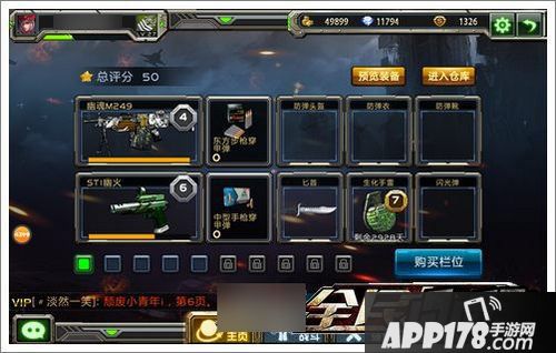 全民枪战游戏截图