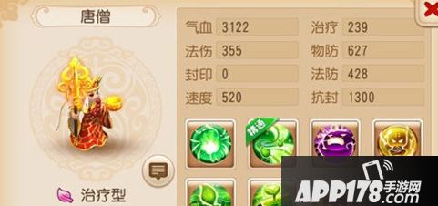 唐僧：