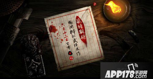 侠客行手游ios版本