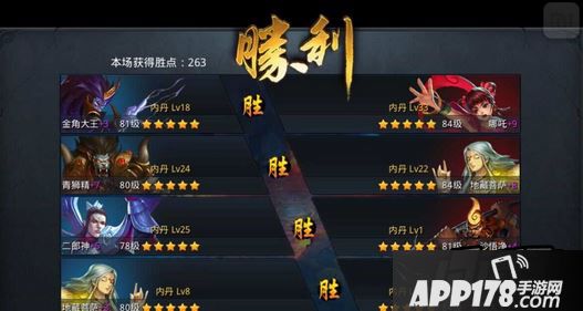 乱斗西游游戏截图