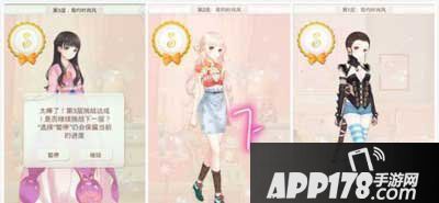 暖暖环游世界简约时尚风