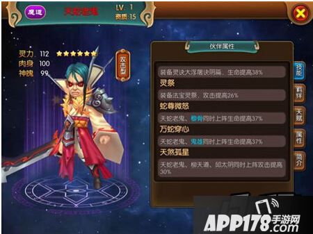 大主宰天蛇老鬼