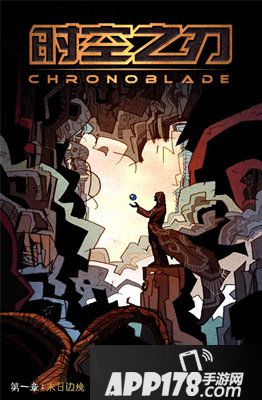 时空之刃手游官网