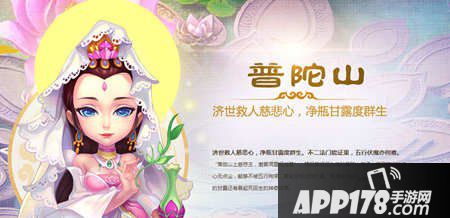 梦幻西游手游普陀怎么升级快