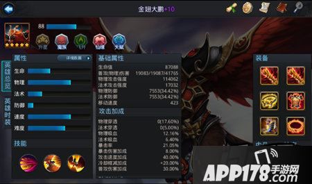 乱斗西游金翅大鹏卡羽毛方法