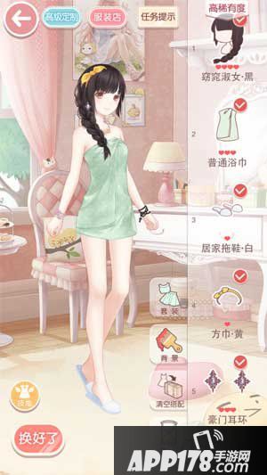 奇迹暖暖恋爱少女苏苏3少女级