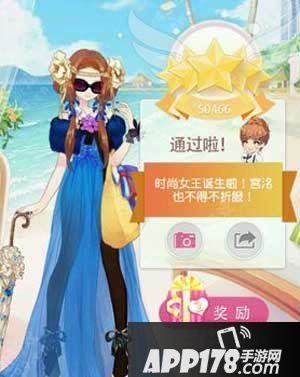 小时代手游沙滩音乐会2