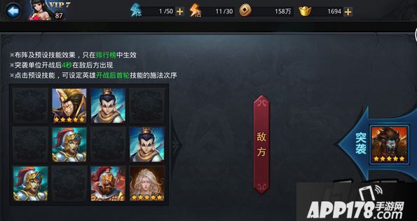 乱斗西游游戏截图