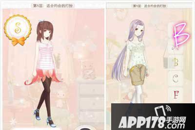 暖暖环游世界适合约会的打扮