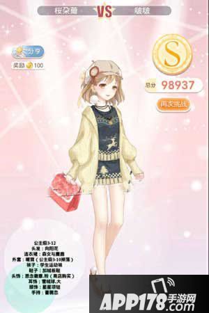 奇迹暖暖向温特蒙出发搭配