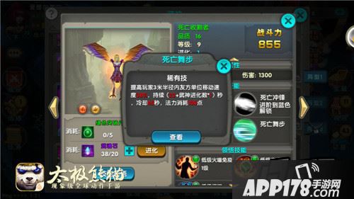 死亡舞步，它的作用有多大