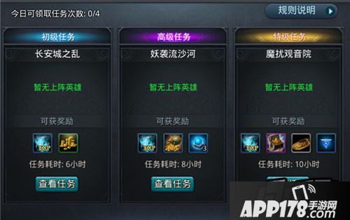 乱斗<a href=http://www.app178.com/list-0-2-0-0-1.html target=_blank class=infotextkey>西游</a>游戏截图