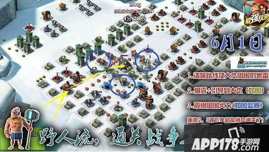 6.1战争工厂女上校打法