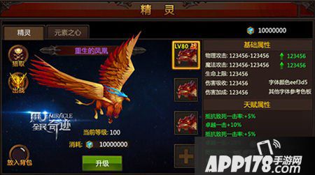 全民奇迹精灵种类