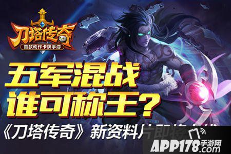 刀塔传奇敌法觉醒技能