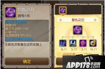 刀塔传奇复仇之刃