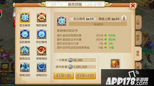 梦幻西游手游12修多少钱